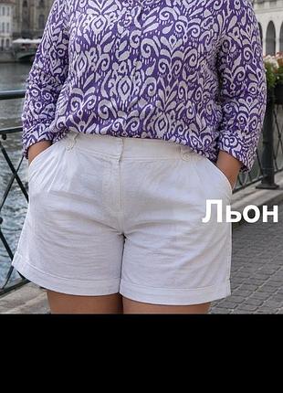 Шорти жіночі з льону білі жіночі лляні шорти короткі легкі з карманами- xxl
