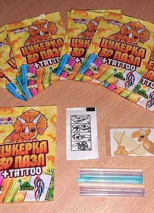 Цукерки +3d  пазл + тату  уважно читайте умови пересилки!