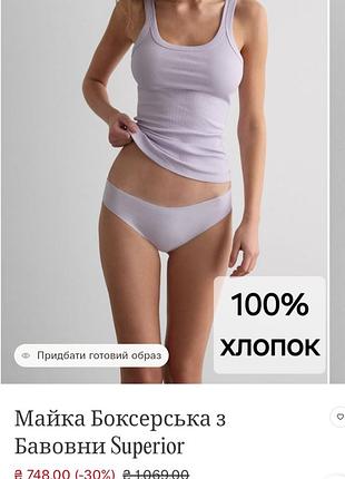 Майка бавовняна в рубчик, с, intimissimi
