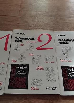 Гужва reasons to speak. workbook 1-3