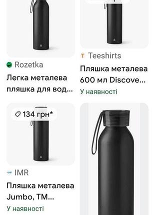 Легкая металлическая бутылка для воды 600 мл discover jumbo черная