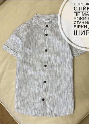 Сорочка комір стійка від прімарк 2-3 роки ріст 98 стан нова без бірки дов 46, шир 32.5