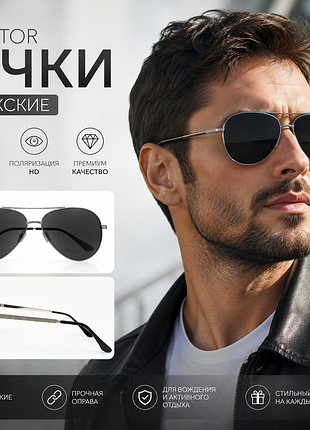 🕶️ мужские солнцезащитные очки aviator polarized uv400 — поляризационные, металлическая оправа