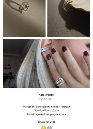 Кафф kappie 4