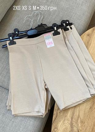 Жіночі велосипедки primark