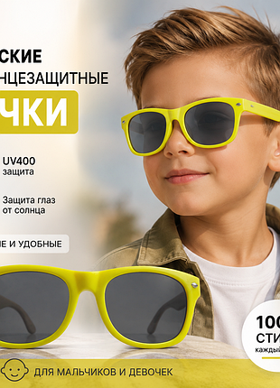 Детские солнцезащитные очки uv400 ярко-желтые | легкие и стильные для мальчиков и девочек