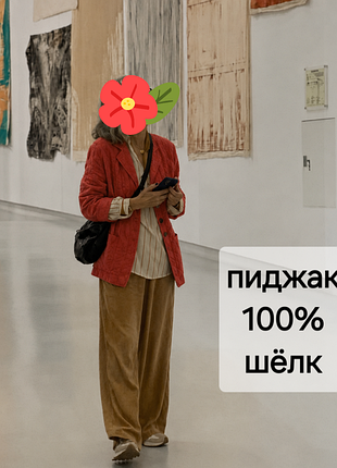 100% шовк, преміальний шовковий жакет ppep (гермія) вітровка, кардиган німецького бренда ppep