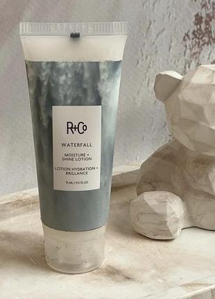 Лосьйон для зволоження та блиску волосся r+co waterfall moisture and shine lotion