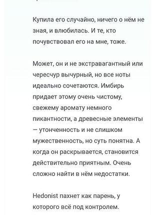 Розпив парфума ex nihilo the hedonist. 7