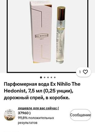 Розпив парфума ex nihilo the hedonist. 6