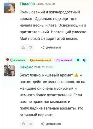 Розпив парфума ex nihilo the hedonist. 9