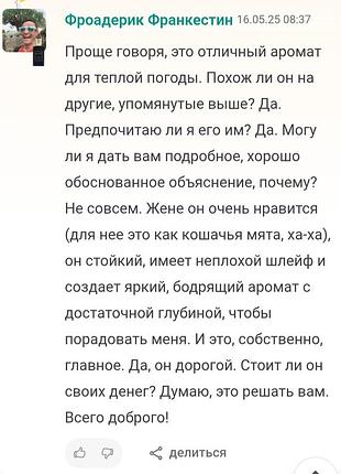 Розпив парфума ex nihilo the hedonist. 8
