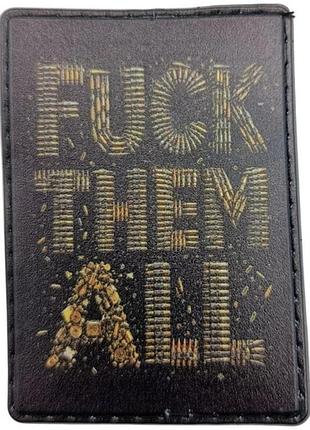 Шеврон fuck them all