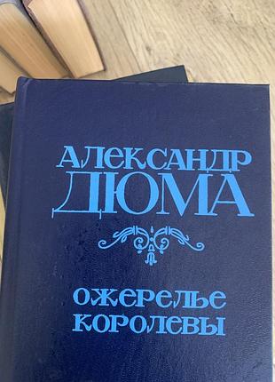Александр дюма ожерелье королевы книга