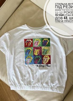 Стильна футболка під резинку внизу the rolling stones 11-12 років ріст 152 h&m стан як нова дов 48, шир 47, плече приспущене