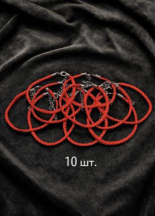 Красная нить - 10 шт- браслет.
