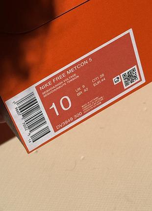 Nike metcon 5 10