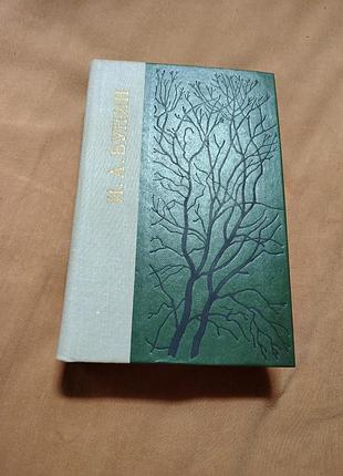 Книга и.а. бунин - повести, рассказы