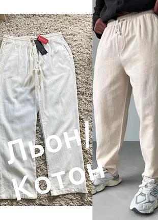 Базові білі/молочні чоловічі  льняні  штани на резинці,smog,p.xl-xxl