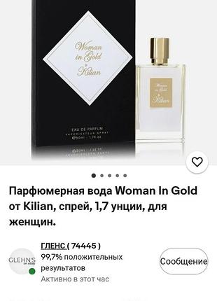 Распил парфюм kilian paris woman in gold. 6