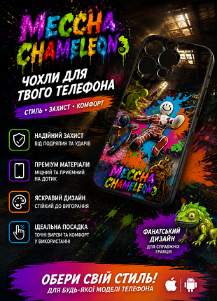 Чохол на телефон mecha chameleon мекча хамелеон чехол новинка