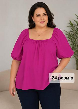 Ярко розовая эластичная блузка батал, блуза кислотно розового цвета 56-58 р.
