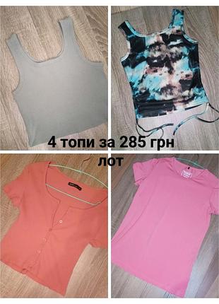 4шт кроп топи та футболка літні лотом