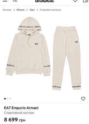 Жіночий бежевий спортивний костюм оригінал erporio armani ea7 оригінал стан 8/10