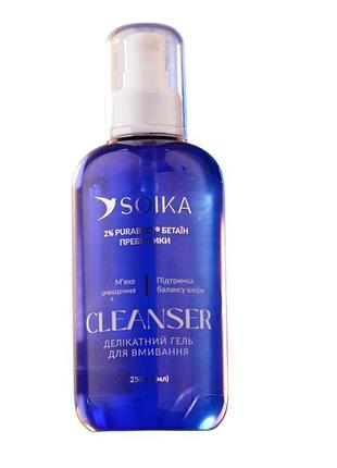 Гель для вмивання soika делікатний з бетаїном і пробіотиками cleanser 250 мл 7011