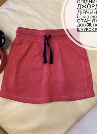 Спідничка від джордж 5-6 років ріст 110-116 на дівчинку трикотажна