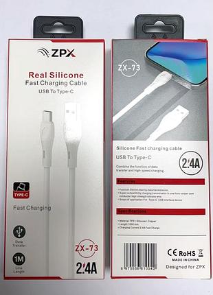 Кабель для заряджання zpx zx-73 usb-type-c, силіконовий, 2.4a, 1 м