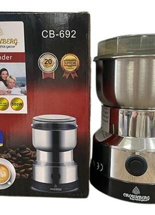 Кофемолка- измельчитель crownberg cb-692 500вт