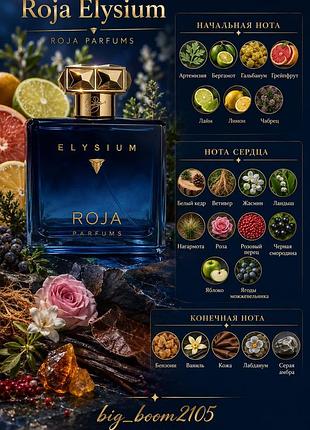 Roja ilysium