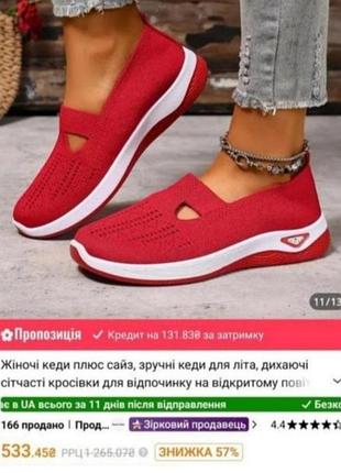 Летние дышащие стильные кроссовки .