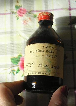 Настойка йоду