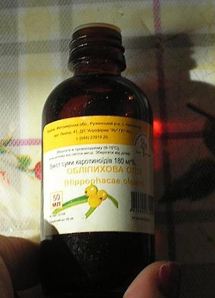 Обліпіхова олія