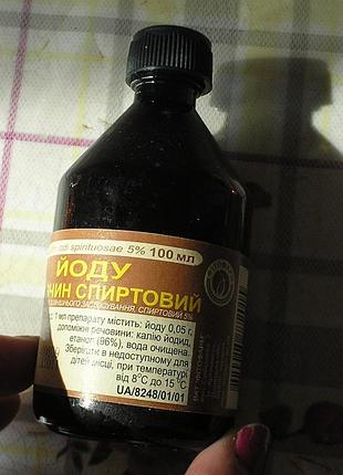 Раствор йода