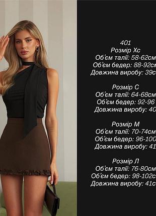 Спідниця шорти 2