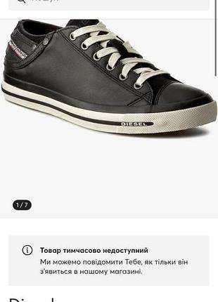 Кеди шкіряні чорні diesel exposure iv low w