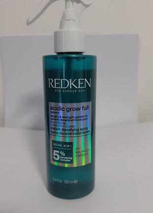 Redken acidic grow full system instant densifying spray термозащитный спрей для увеличения густоты волос.