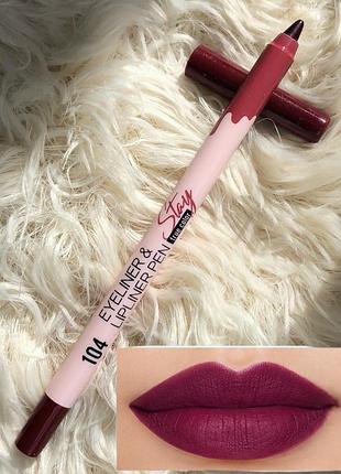 Гелевий кремовий олівець для губ очей choose rasme eyeliner & lipliner pen stay true color тон відтінок 104 темний сливовий бордовий