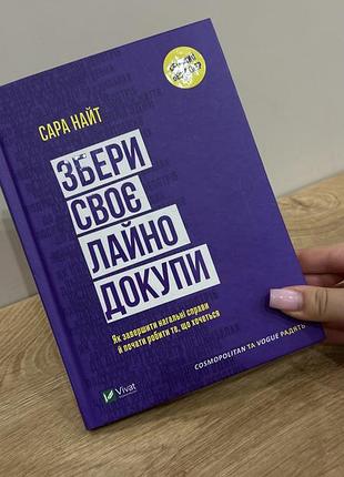 Книги з саморозвитку, успіху,продуктивності