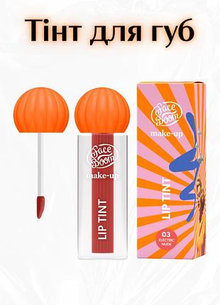 Faceboom make-up electric lips tint — тінт для губ