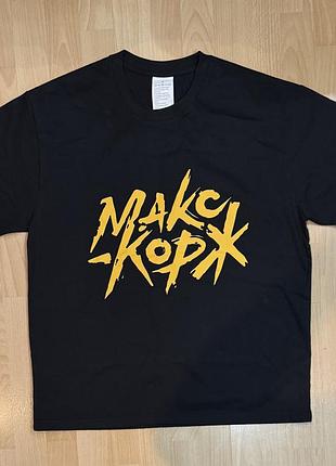 Футболка макс корж мерч