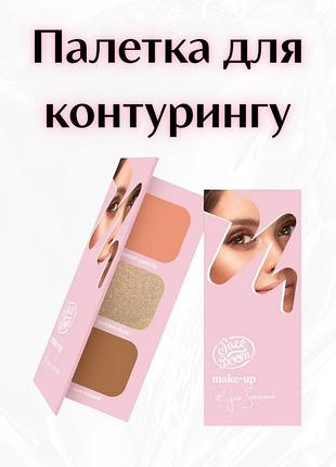 Bielenda faceboom make-up brunette — палітра для контурингу обличчя 3 в 1