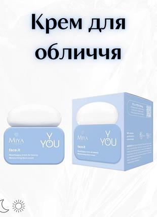 Miya cosmetics y.you face.it — зволожуючий крем для обличчя