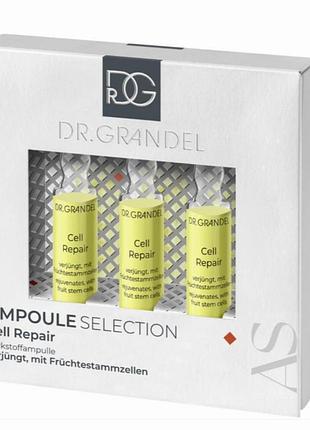 Dr.grandel ampoule selection  cell repair,космецевтика,  элитный проф anti -age концентрат со стволовыми клетками фруктов+сквалан, от фотостарения