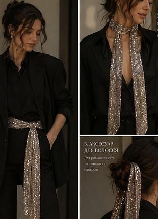Трендовий довгий вузький шарф із паєтками (skinny scarf) у стилі y2k