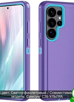 Чехол для samsung s26 ultra