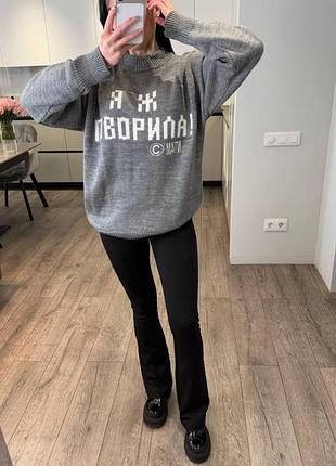 Женский удлиненный свитер оверсайз с надписью, свободный крой, повседневный
